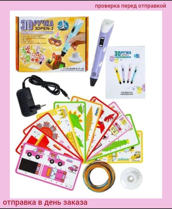 3д ручка 3d pen с трафаретами pen-3 новая версия