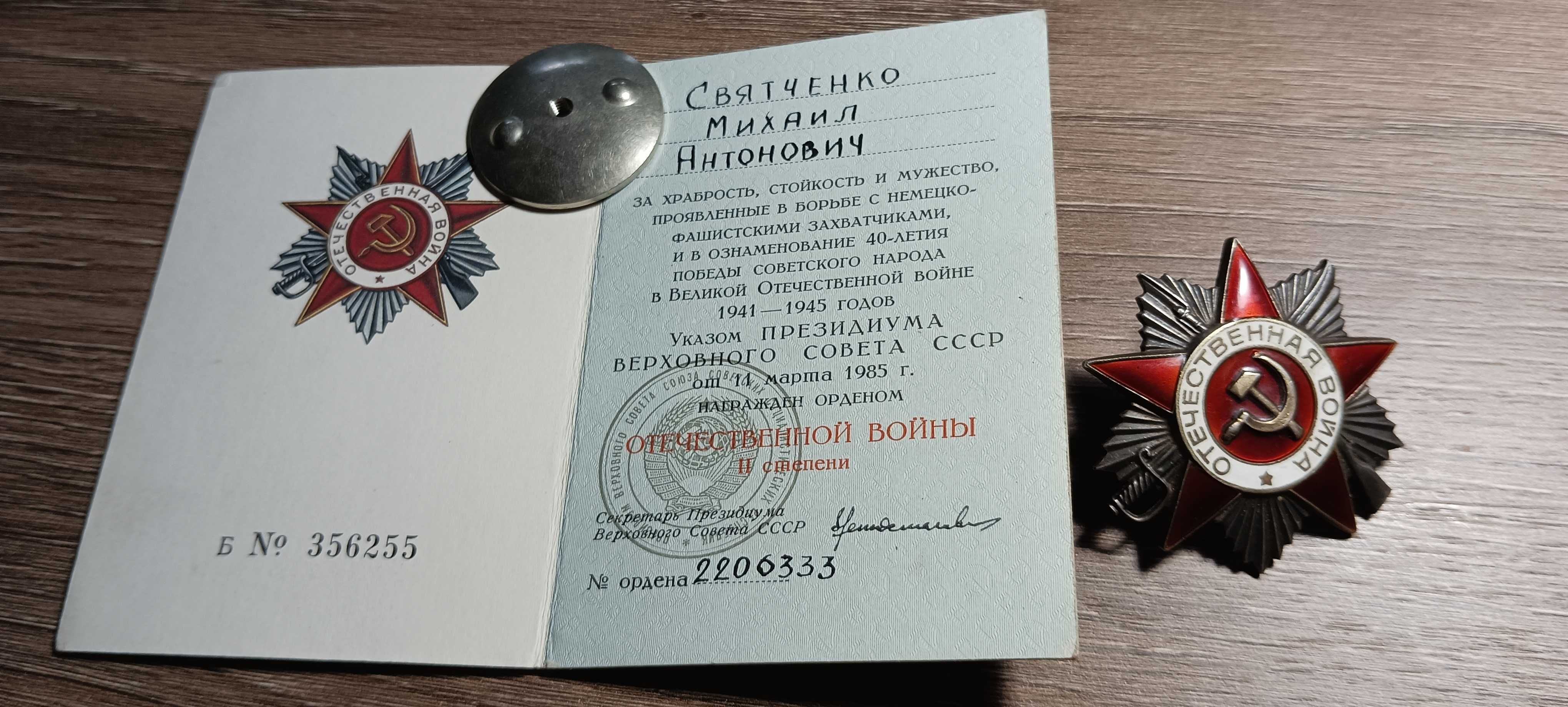 Order Wojny Ojczyźnianej + Legitymacja ZGODNE NUMERY