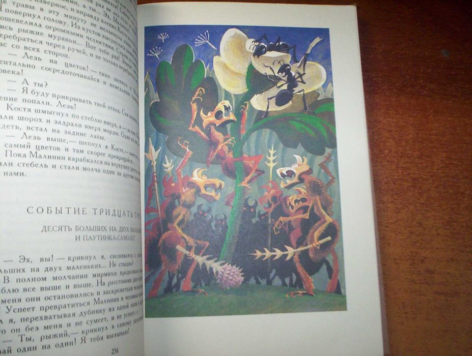 Драгунский Медведев  Прилежаева Яковлев Библ мир лит-туры для детей