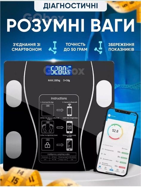 Смарт-ваги Bluetooth до 180 кг з додатком