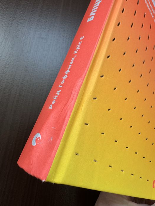 Книжка ВСЛ Бліцмасштабування