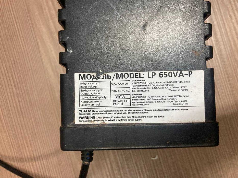 Джерело безперебійного живлення LogicPower lp 650va