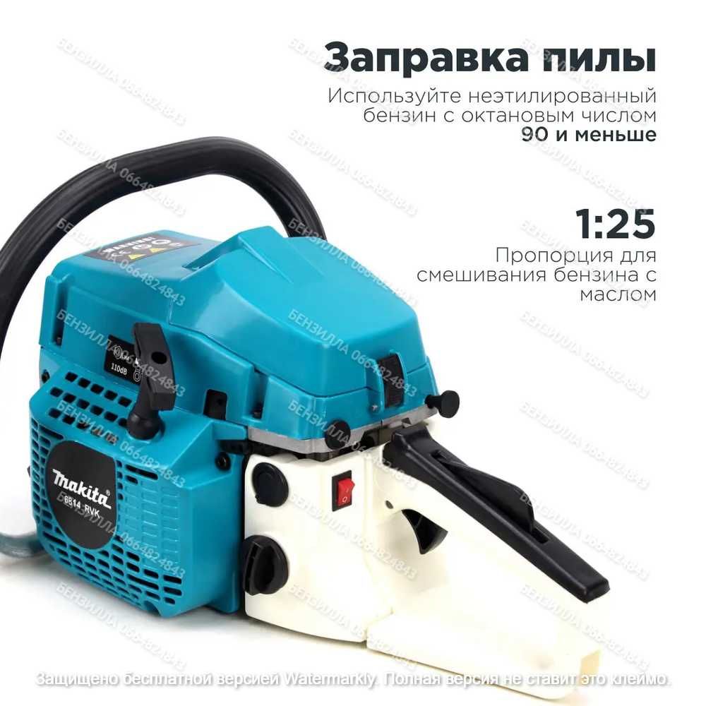 Бензопила Makita 6814RVK (3,7кВт) Пила Макіта. Дроп! Опт! Роздріб! 10%