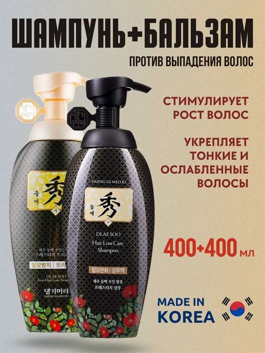 Проти випадіння волосся Daeng Gi Meo Ri Dlae Soo Anti-Hair Loss