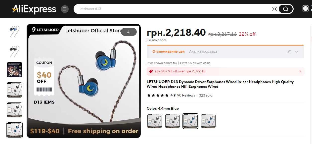Letshuoer D13 - Динамічні внутрішньоканальні навушники IEM 4.4mm Blue