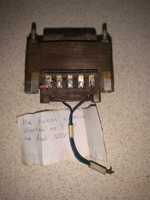 Трансформатор  Uвх=220/Uвих=5.5В, 11В, 16.5В.