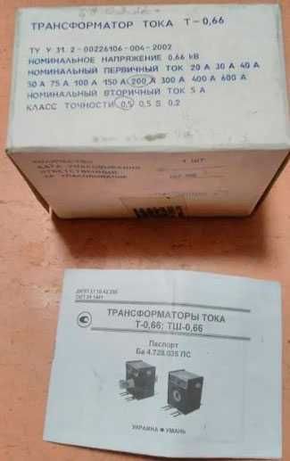 Трансформатор Т 0,66