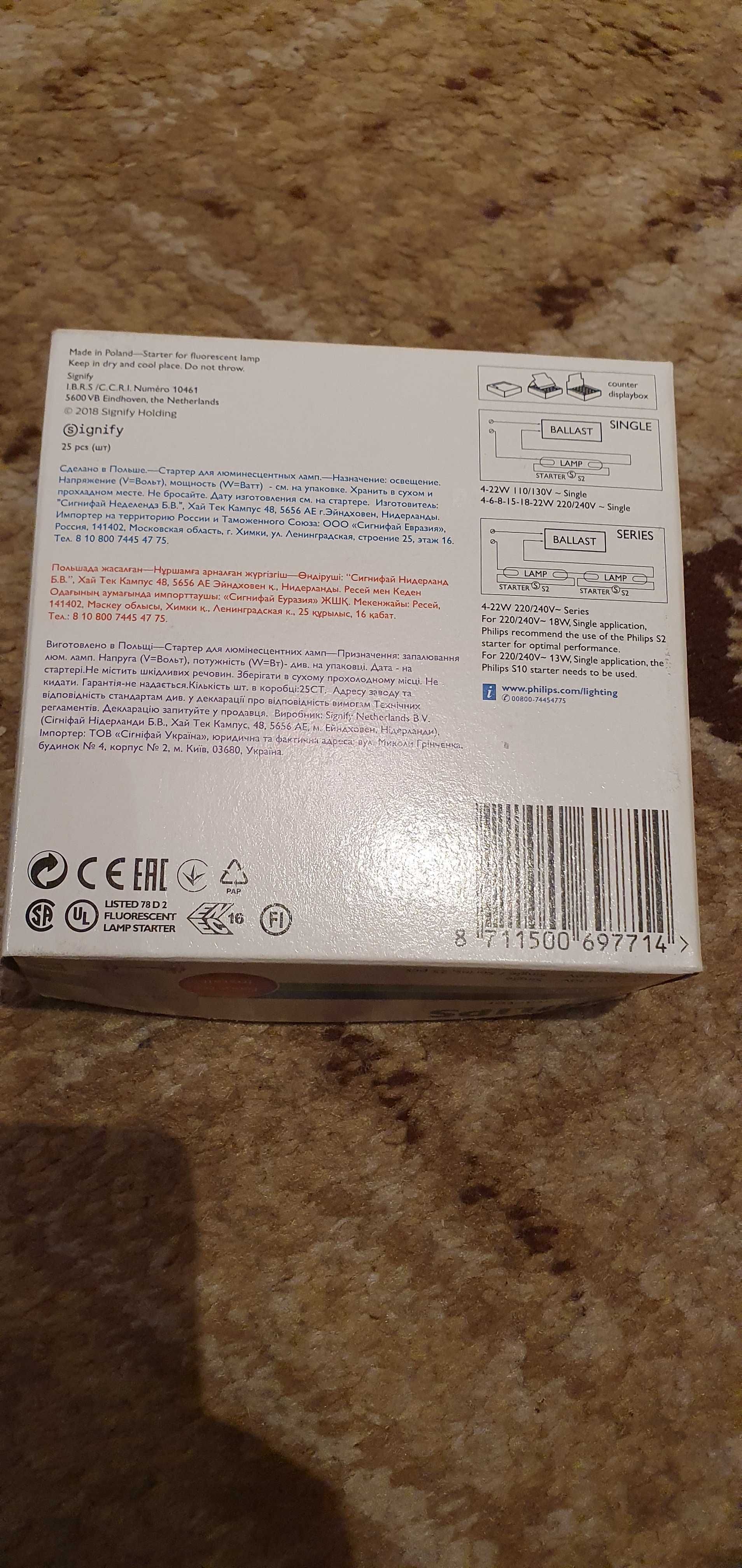 Startery PHILIPS S2