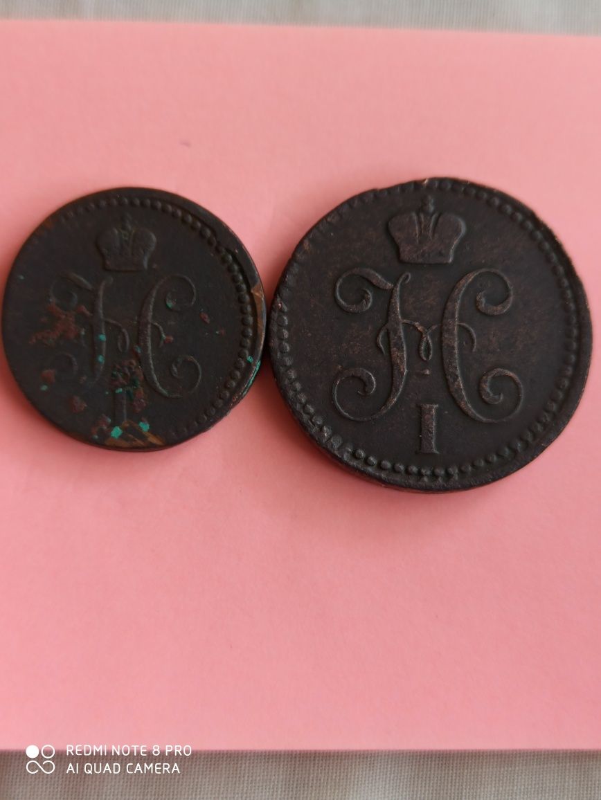 1 и 2 копейки серебром 1842 г