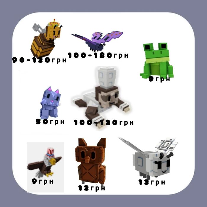 ПРОДАМ питомцев в Гров э Гарден! Цена договорная (читайте описание)