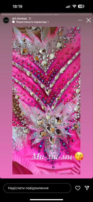 Купальник для художньої гімнастики