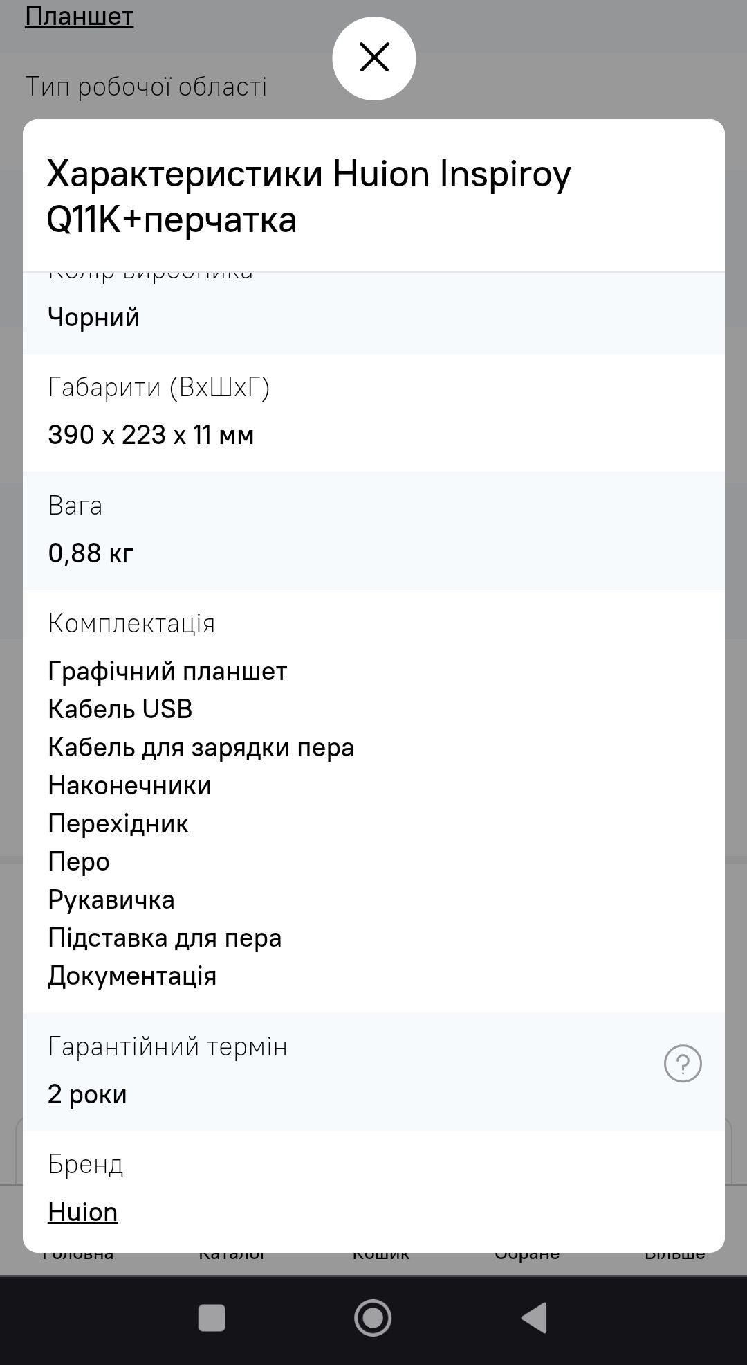 Графічний планшет huion inspiroy q11k v2