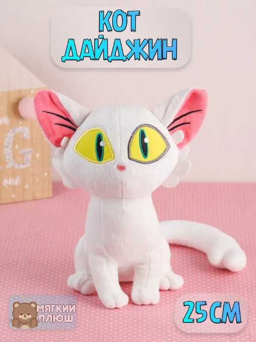 Мягкая игрушка кот Дайджин Daijin Suzume no tojimari белый 28см