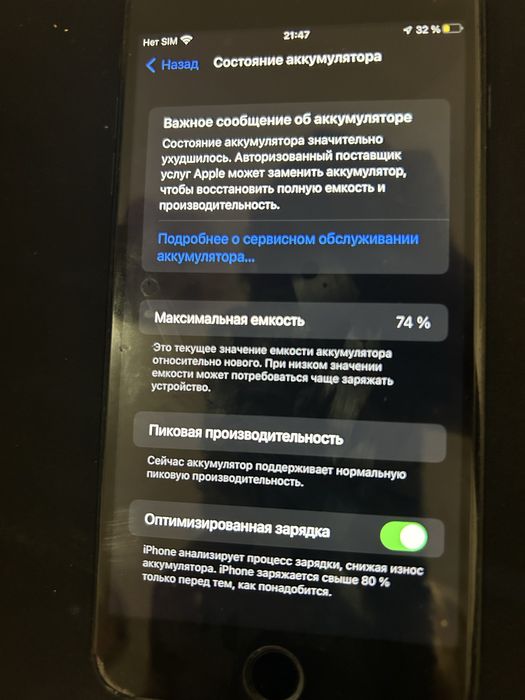 iphone 7 plus 128 гБ