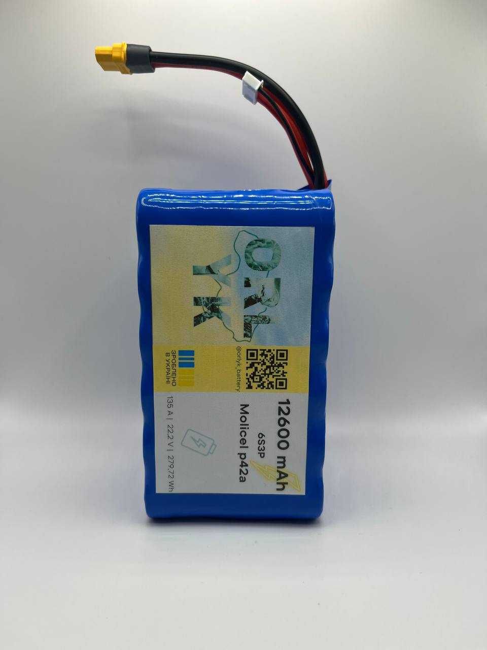 Знижка!!! Акумулятор для FPV (ФПВ) дрону 6s3p Molicel P42A, 12600mAh