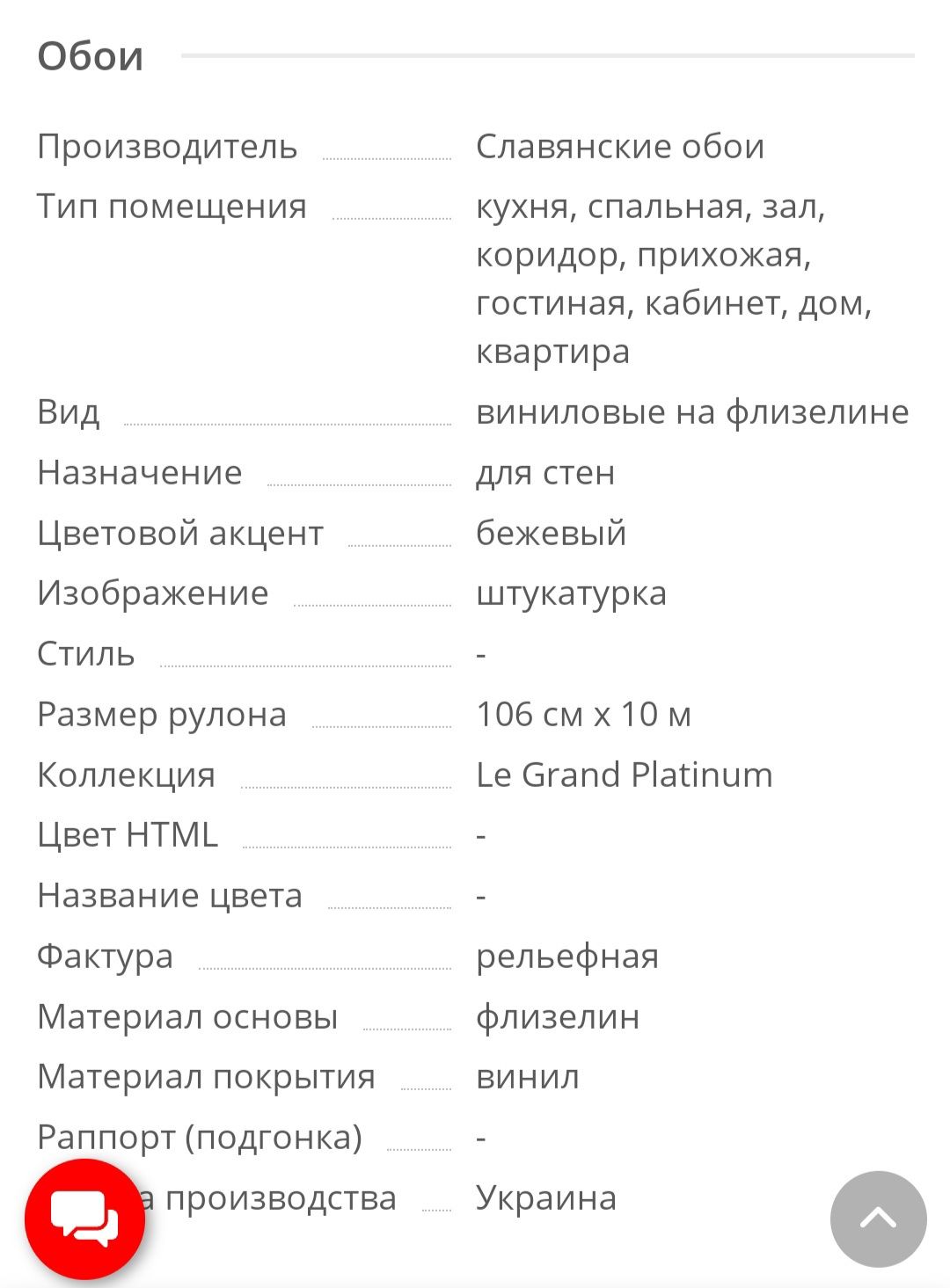 Вінілові шпалери LeGrand Platinum. 106 см×10 м.