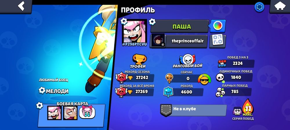 Аккаунт бравл старс