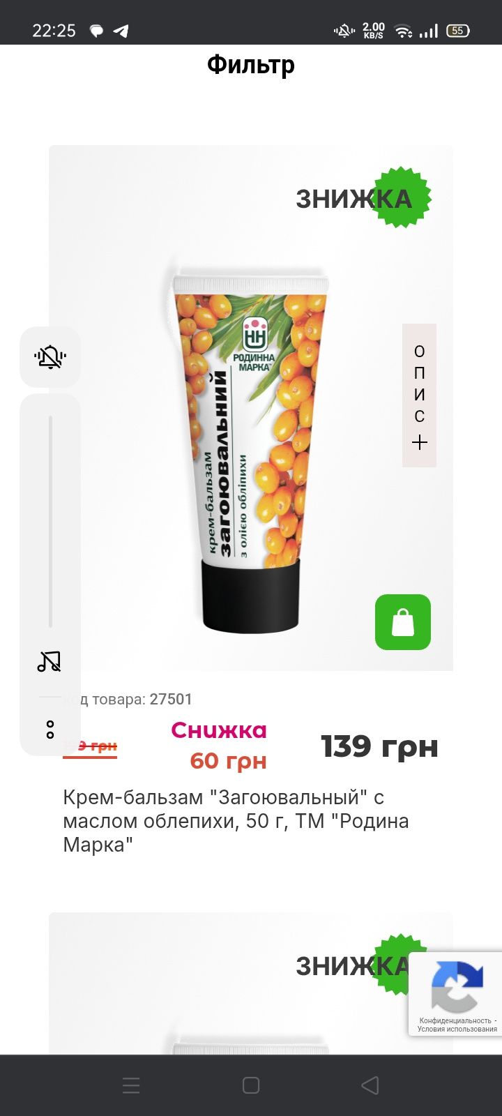 Лечебные крем-бальзамы.