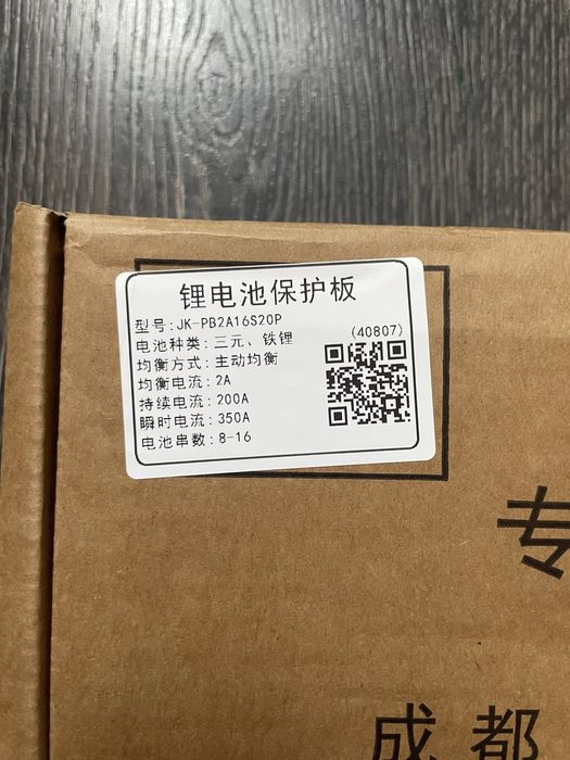 V19 JK BMS PB2A16S20P 200A 8S-16S 2A Jikong smart BMS