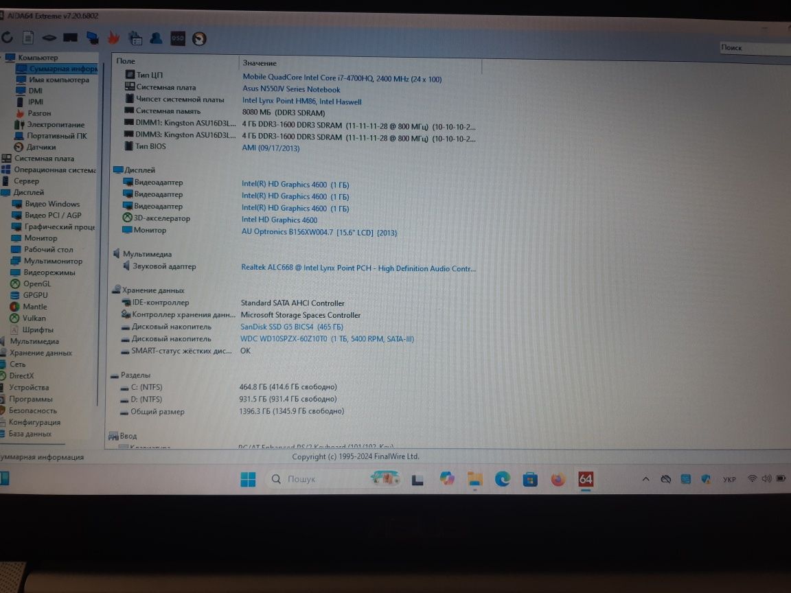 15,6" ігровий asus n550jv(i7 8*2.4, gt750m 4 gb,озу 8gb, ssd 480, hdd