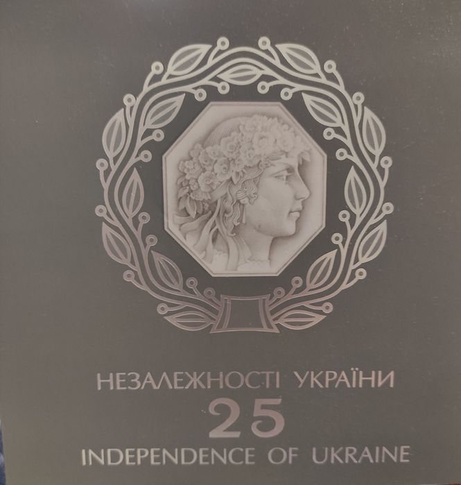 Набір монет 25 років незалежності України