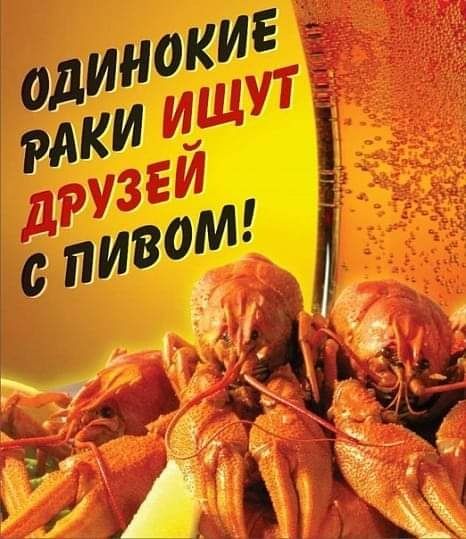 РАКИ! Пр. Героев 12, Титова,11. Есть доставка.