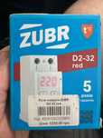 Реде напруги ZUBR D2-32