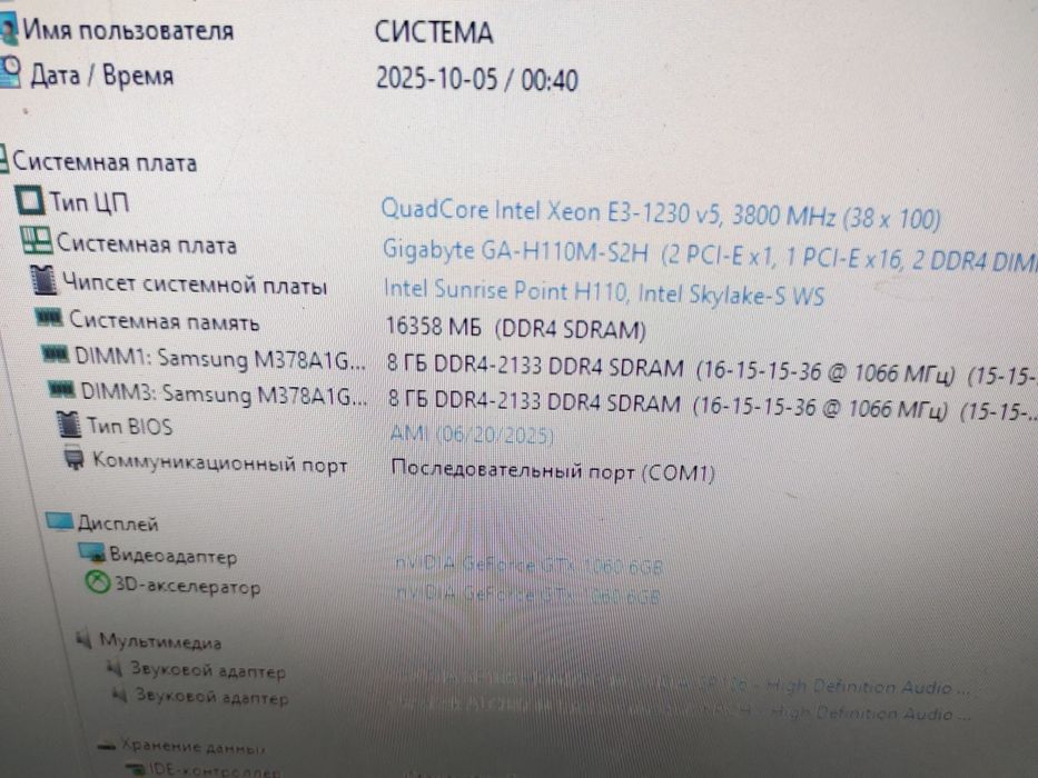 Ігровий пк, комп'ютер, системний блок Xeon + GTX 1060 6GB