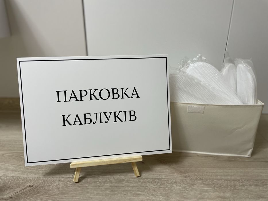 Продам таблички для весілля