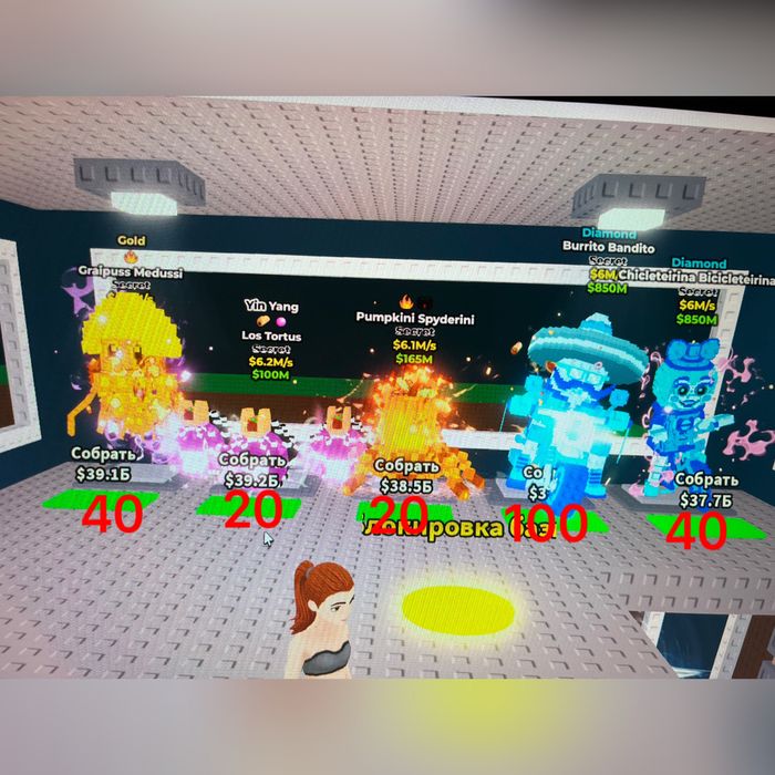 Дешеві брейнроти steal brainrot