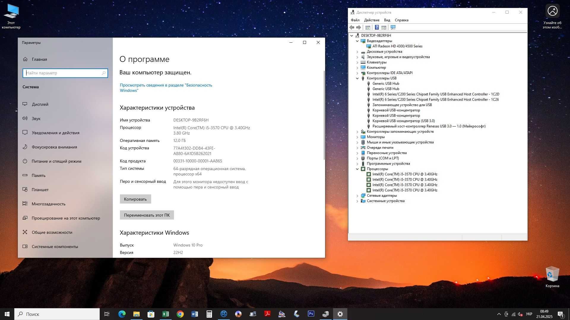 Компьютер SlimPC i5 с монитором LG 19''