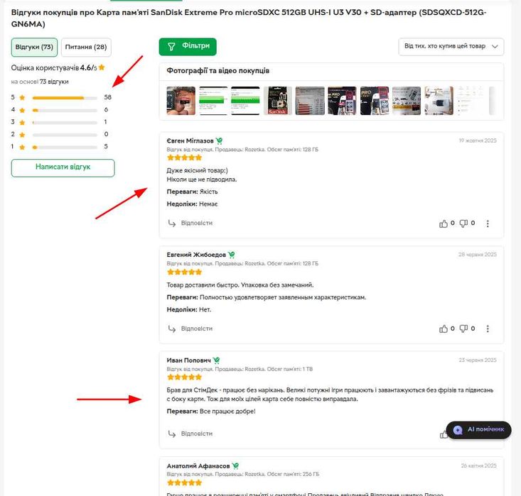 Карта пам'яті SanDisk Extreme Pro 512Gb з адаптером
