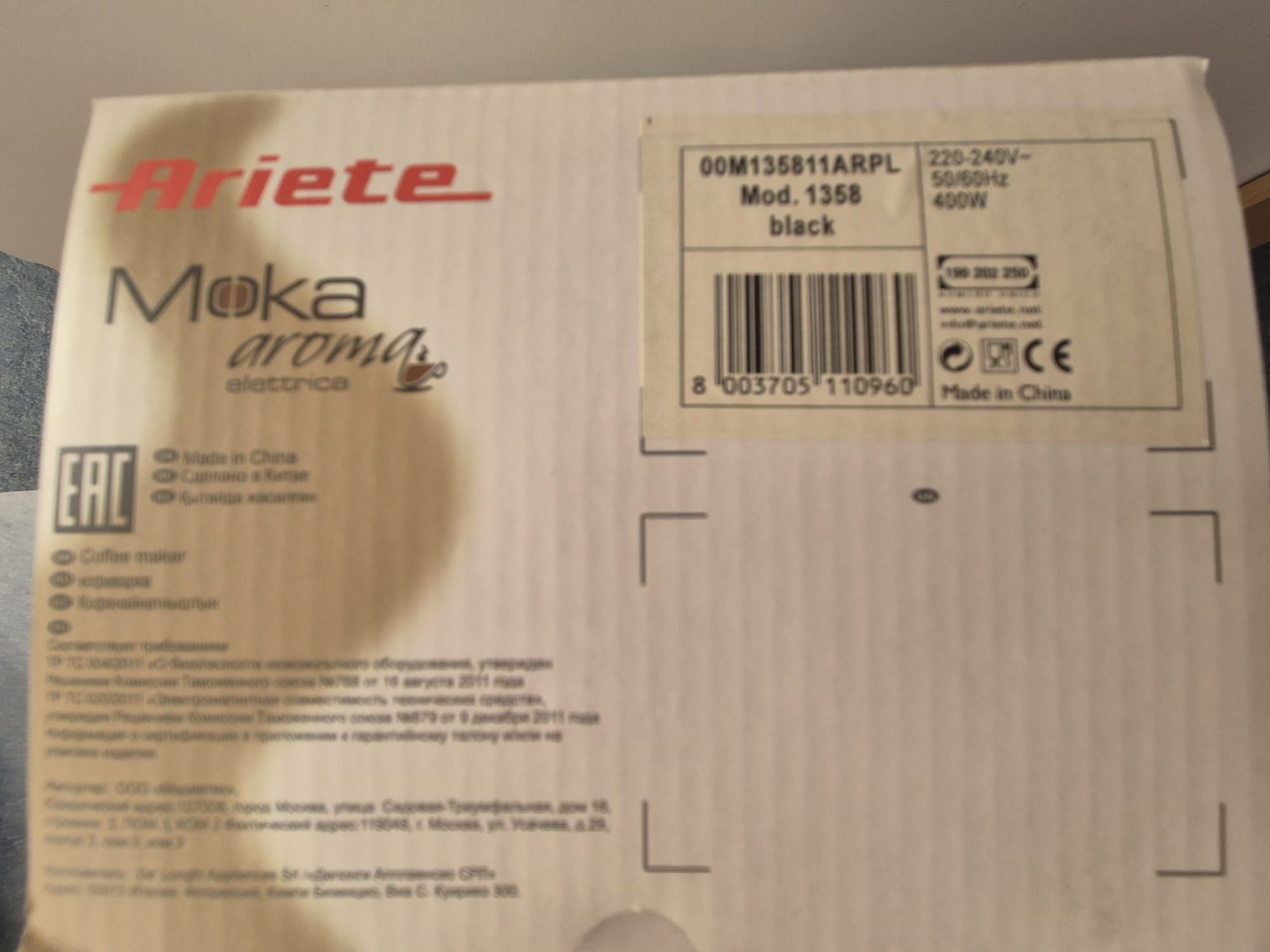 Kawiarka elektryczna Ariete 1358 , nowa