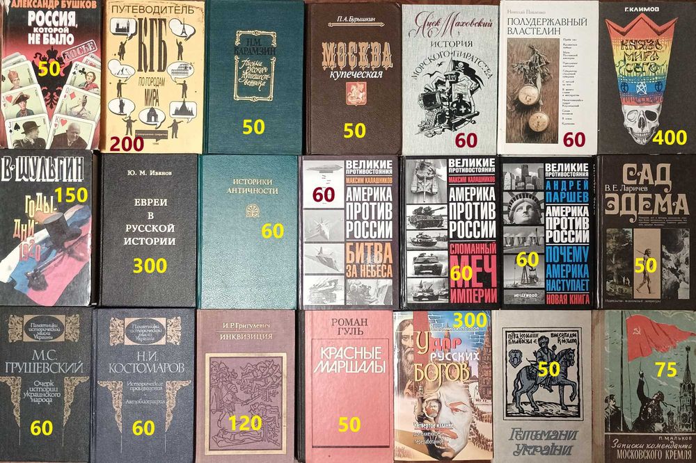 И1 Комплект книг. История, журналистика, политика.
