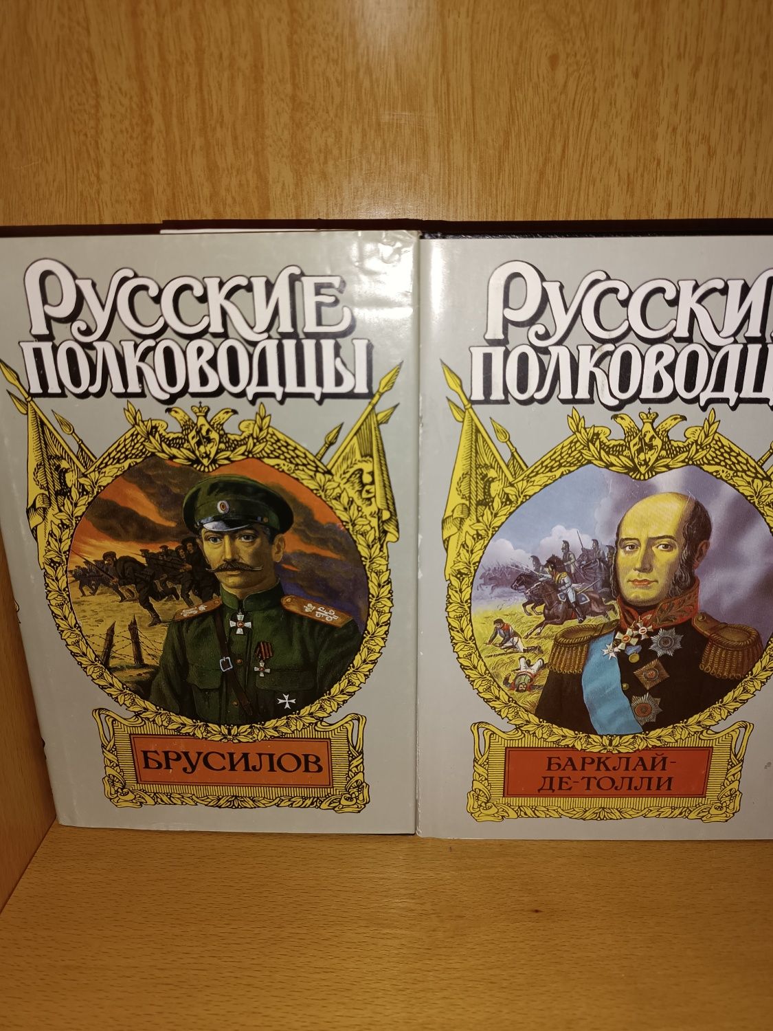 Русские полководцы. Кутузов .Нахимов. Суворов .Багратион