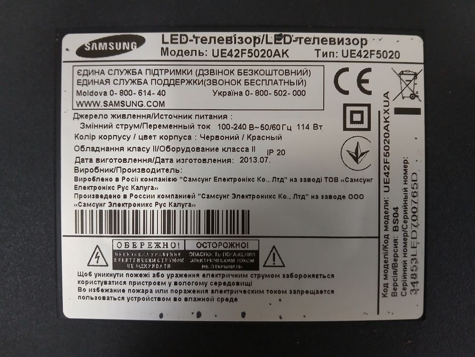 Телевізор Samsung UE42F5020AK