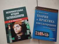 Книги з психології
