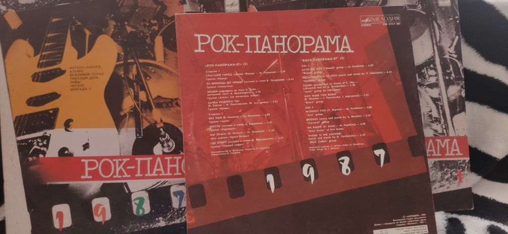 Винил пластинки Рок панорама 1987 три штуки
