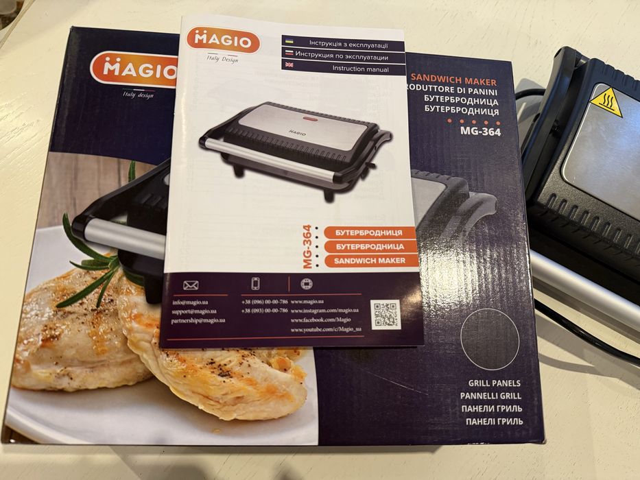 Бутербродниця Magio MG-364
