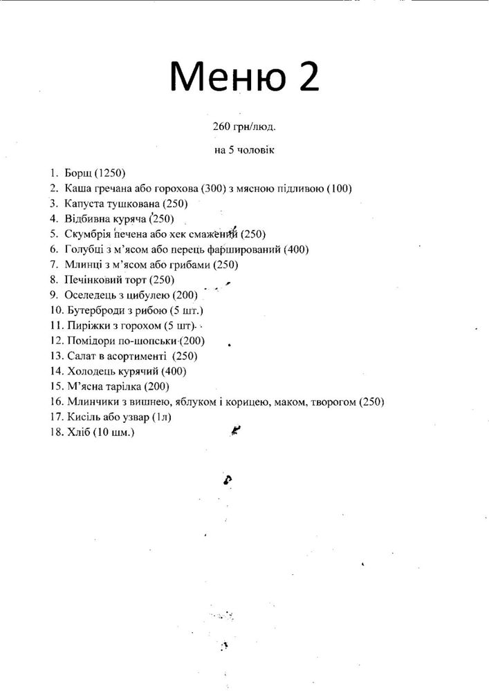 Поминальні обіди