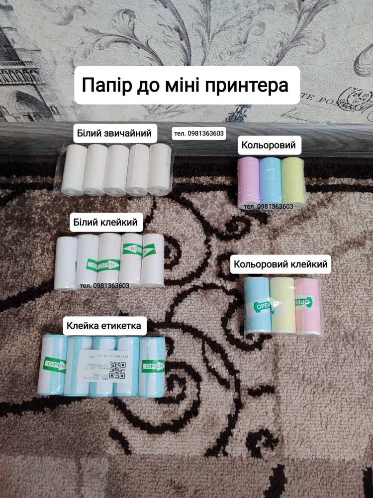 Папір для міні принтера бумага для термопринтера бумага для мини принт