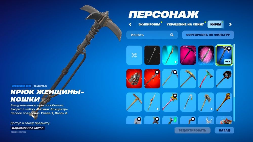 Продам ак в fortnite