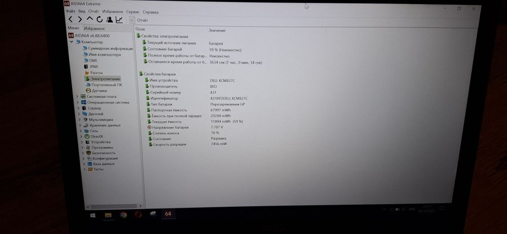 Ноутбук Dell Latitude 5580