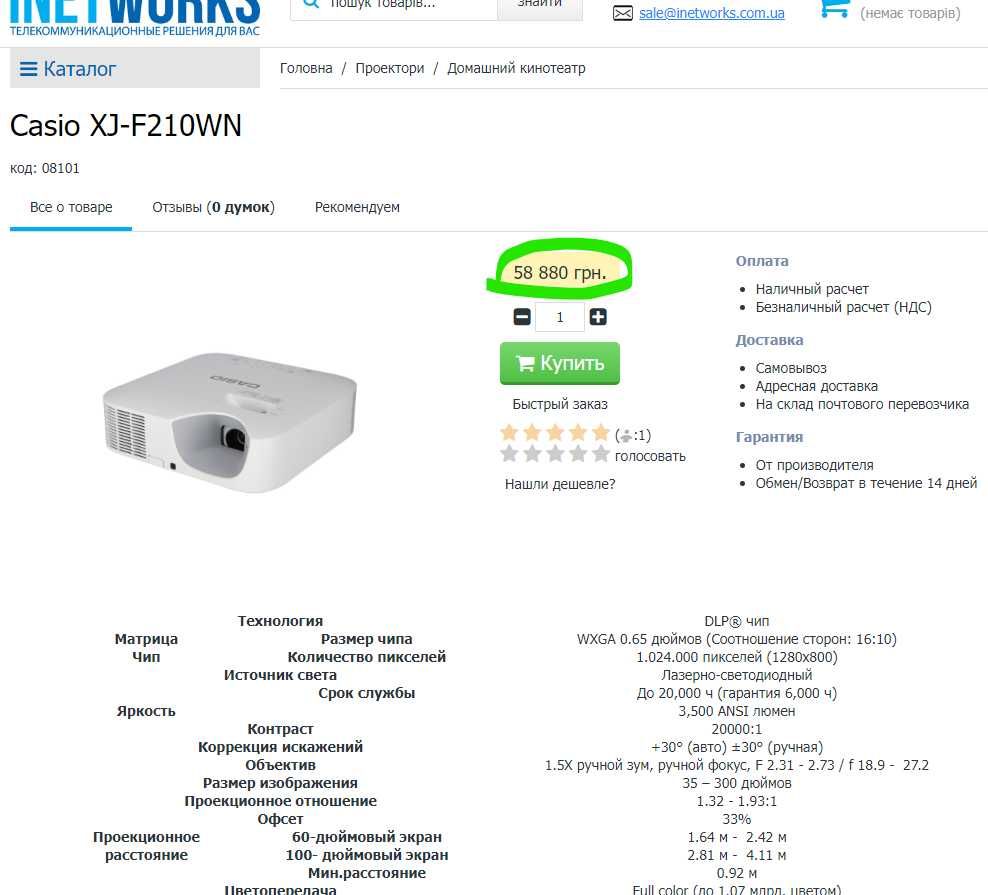 Лазерно-світодіодний LED проектор CASIO XJ-F211WN (F210WN) 3500
