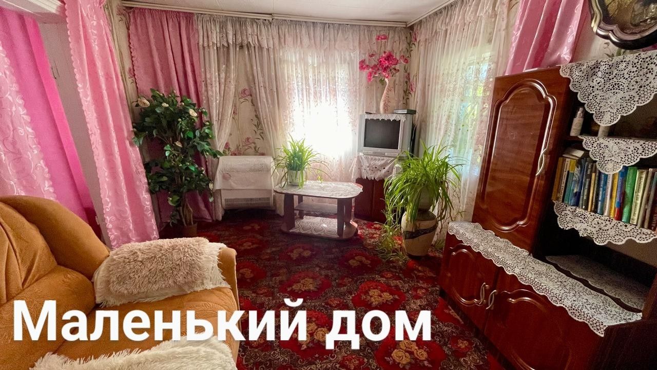 Продам дом в Градижске