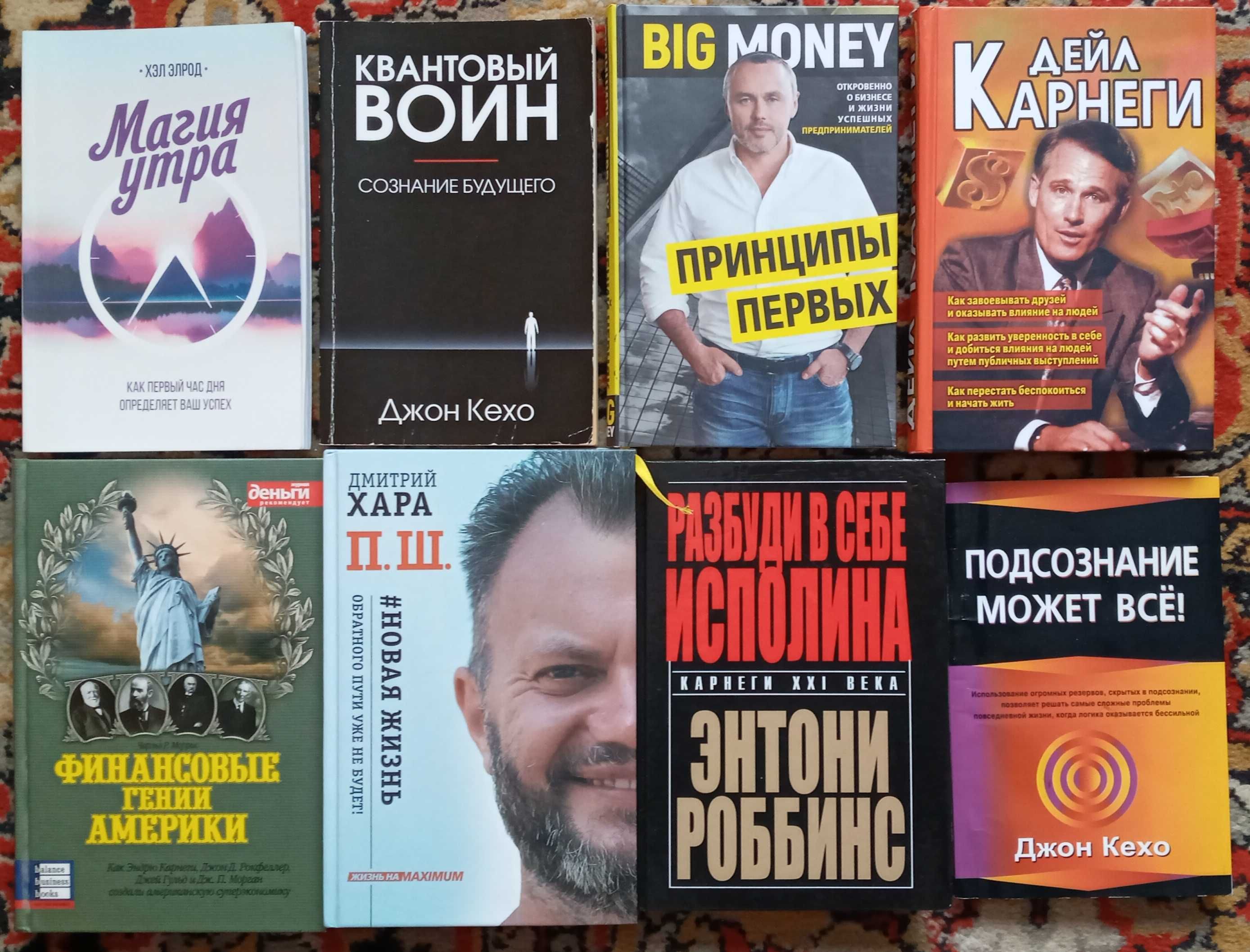 Канеман, Талеб, Сучукрліт, Кулінарія, Мотивация