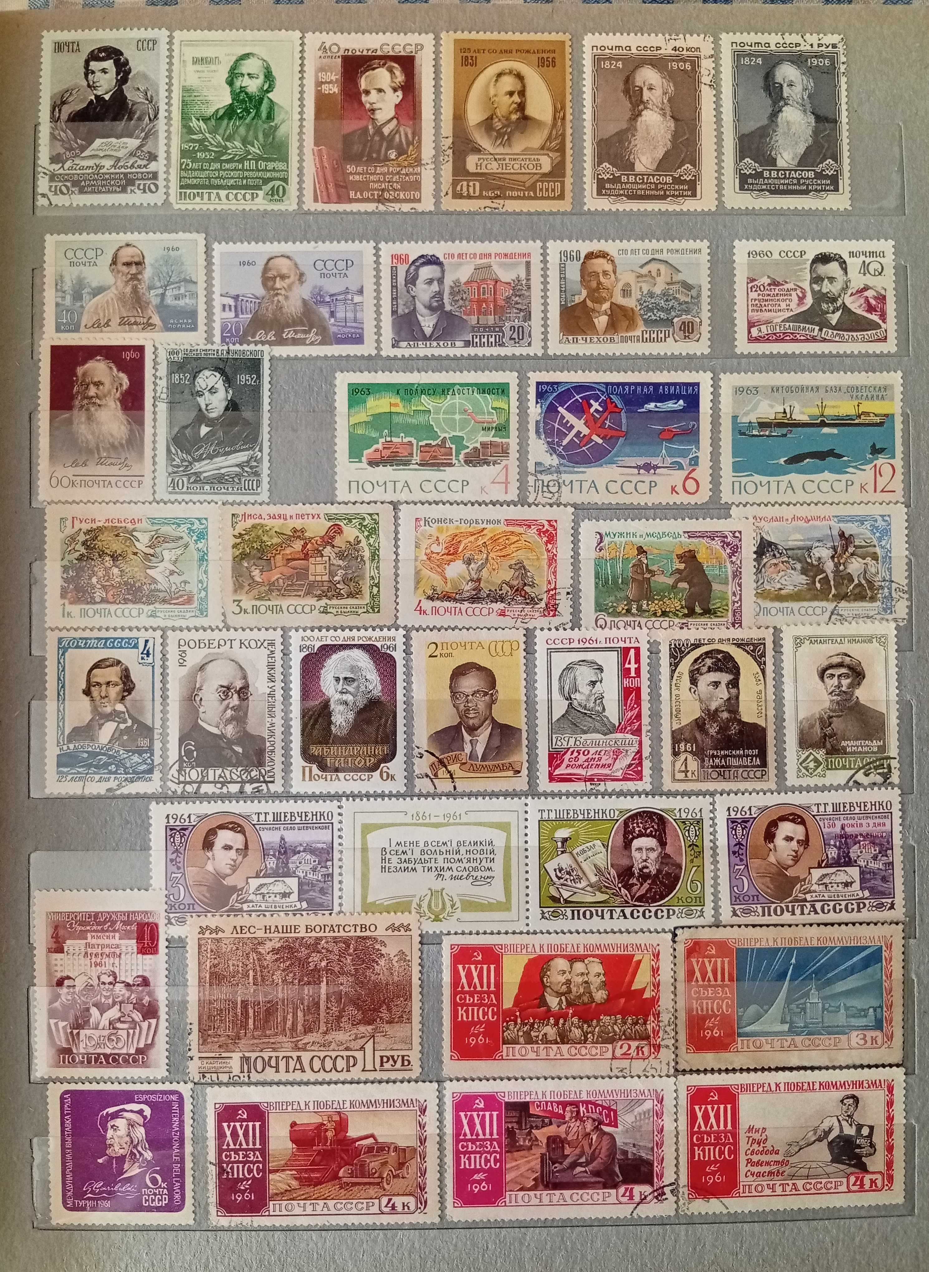 марки ссср 1938 - 1968
