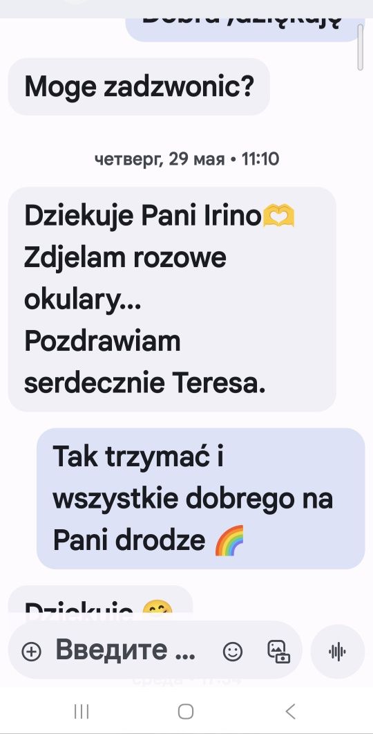 Wróżka IRYNA ZAPRASZAM na konsultacje.
