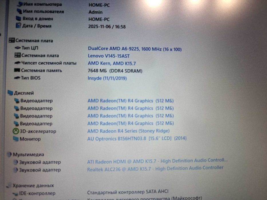 Ноутбук Lenovo V145/ 15.6 Full HD/AMD A6-9225/8GB DDR4/SSD/АКБ 3-4 год