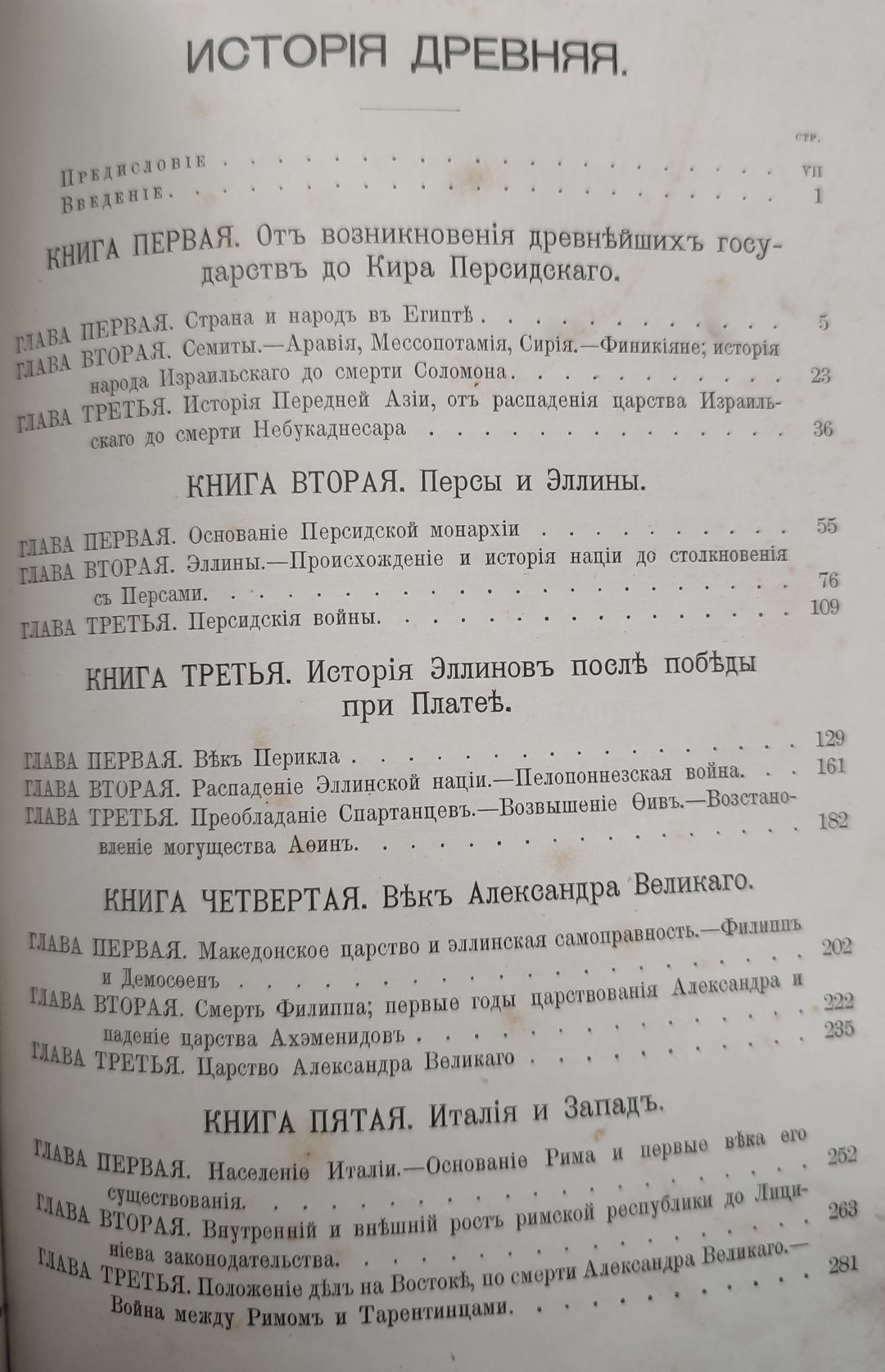 Всеобщая историч. Иегер О.